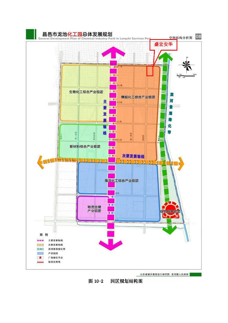 公示版-山东盛宏安华化学有限公司年产1000吨液晶光阻及汽车涂料用着色剂、1000吨大茴香醛、500吨α-溴代-γ-丁内酯、200吨3，4-二氟苯腈项目_353