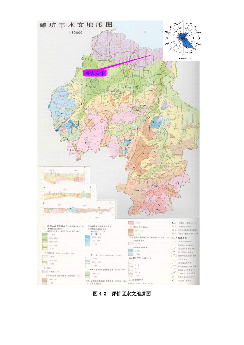 公示版-山东盛宏安华化学有限公司年产1000吨液晶光阻及汽车涂料用着色剂、1000吨大茴香醛、500吨α-溴代-γ-丁内酯、200吨3，4-二氟苯腈项目_339