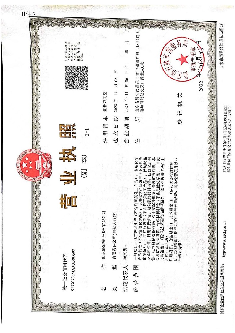 公示版-山东盛宏安华化学有限公司年产1000吨液晶光阻及汽车涂料用着色剂、1000吨大茴香醛、500吨α-溴代-γ-丁内酯、200吨3，4-二氟苯腈项目_359
